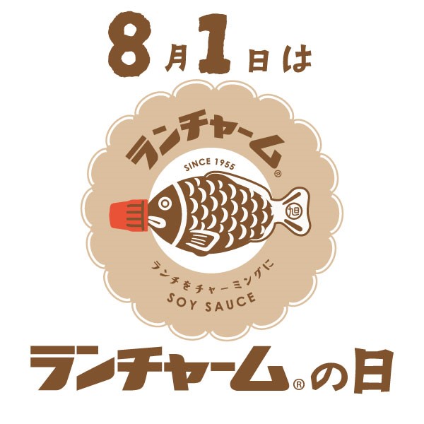 ランチャームの日