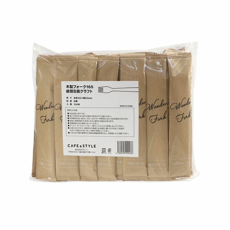 木製フォーク１６５紙個包装(100本入)