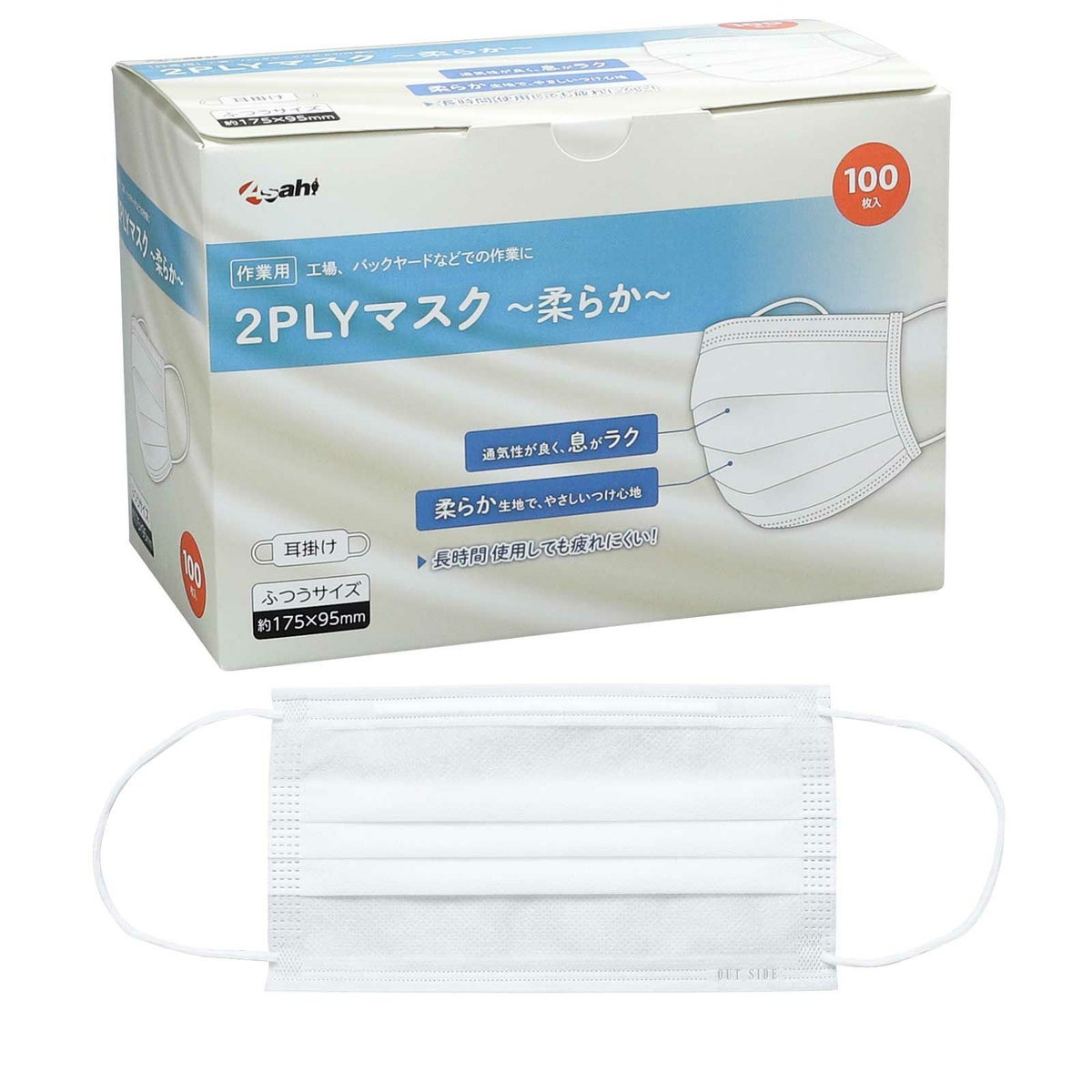 2PLYマスク〜柔らか〜耳掛け