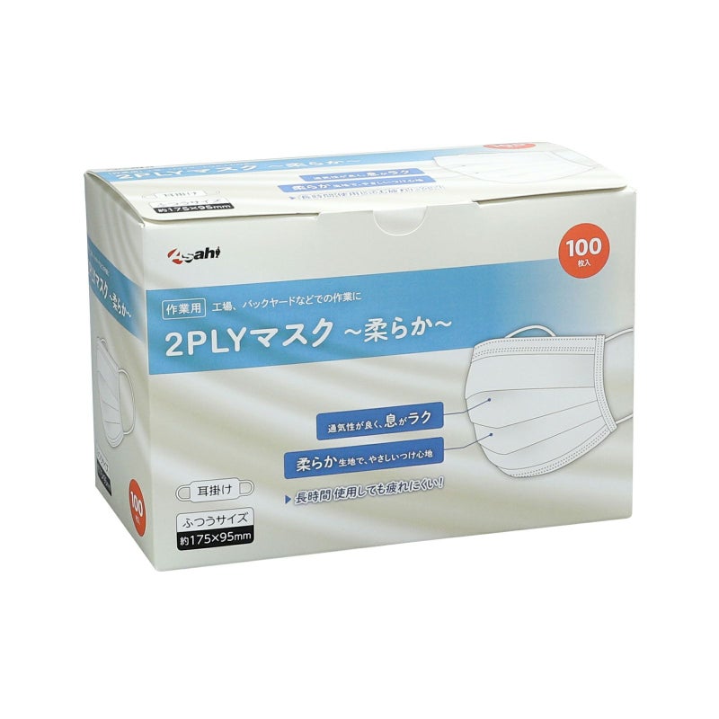 2PLYマスク〜柔らか〜耳掛け