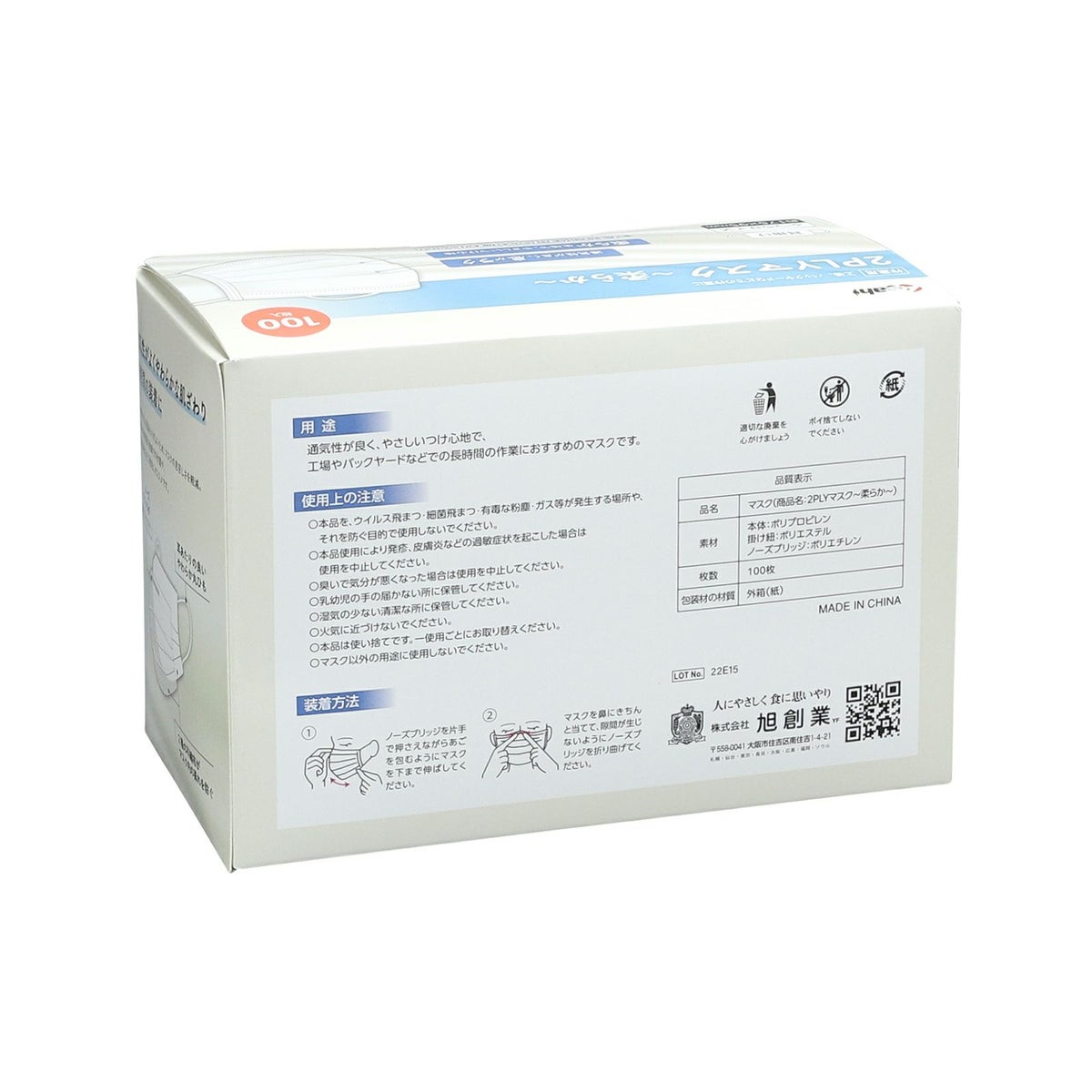 2PLYマスク〜柔らか〜耳掛け